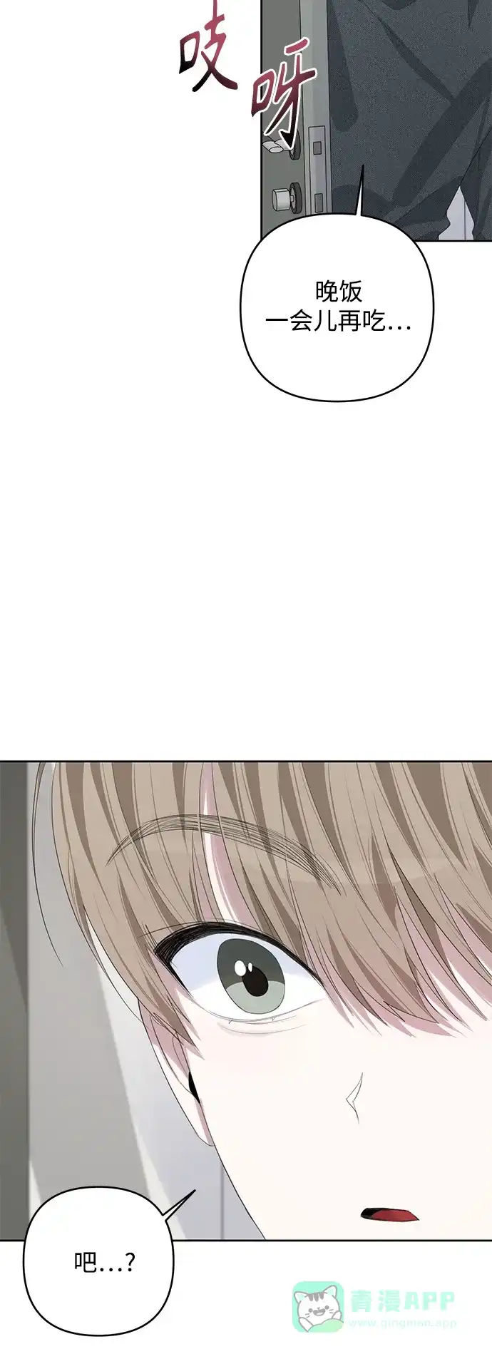 学长好坏！ 第48话 第17页