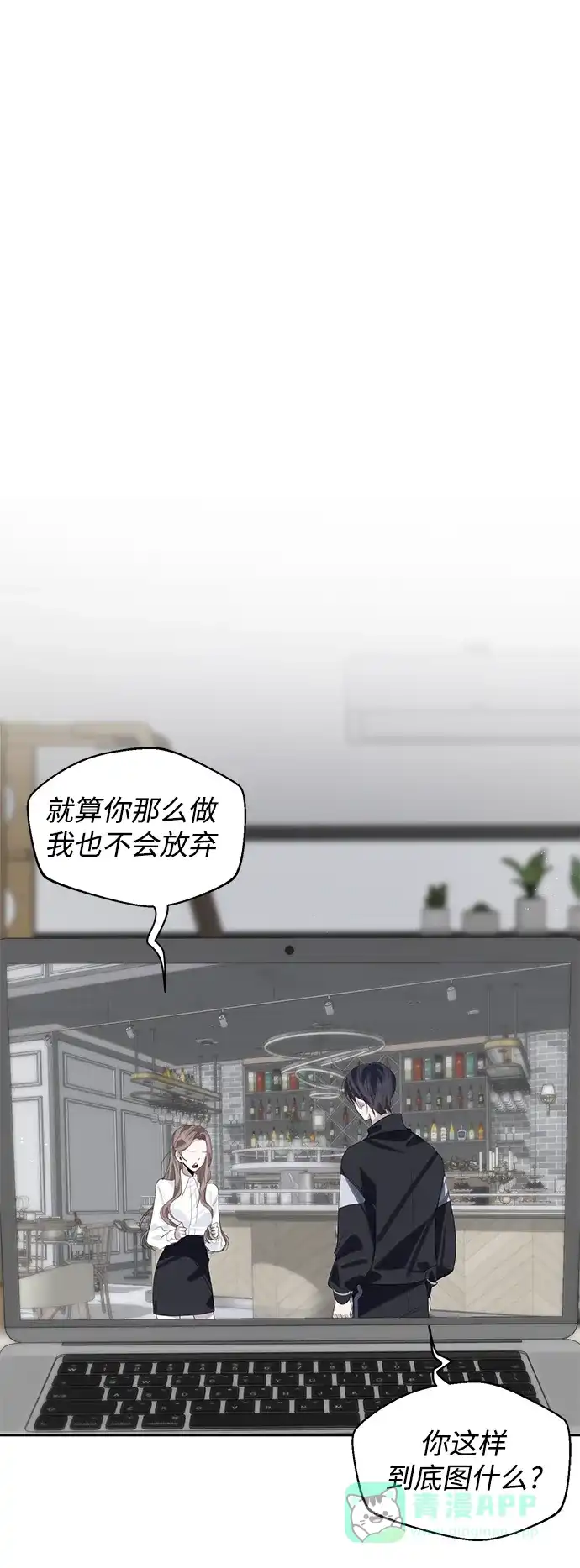 学长好坏！ 第48话 第46页