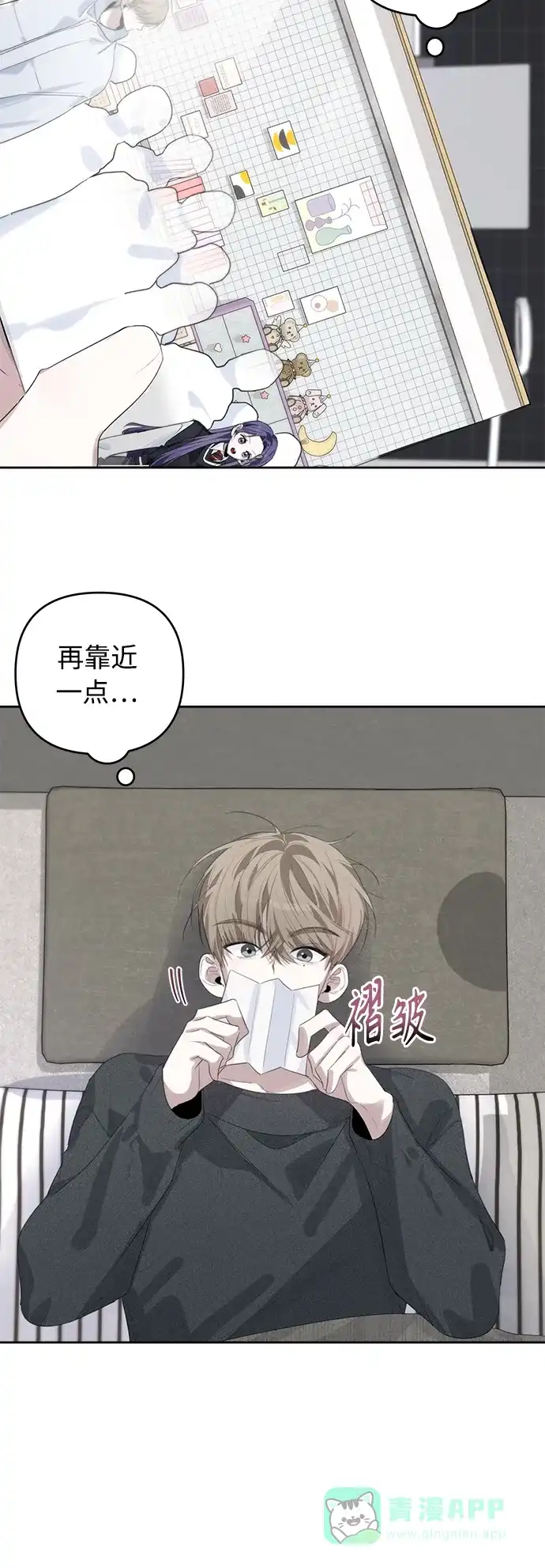 学长好坏！ 第48话 第7页