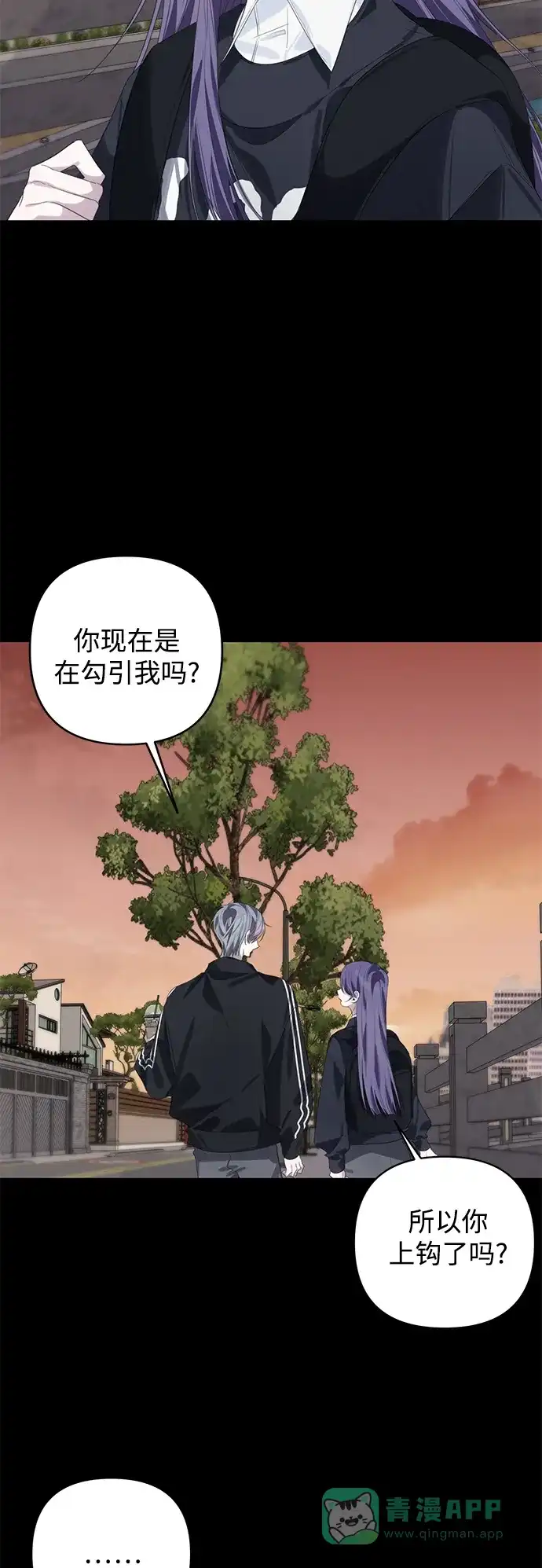 学长好坏！ 第48话 第34页