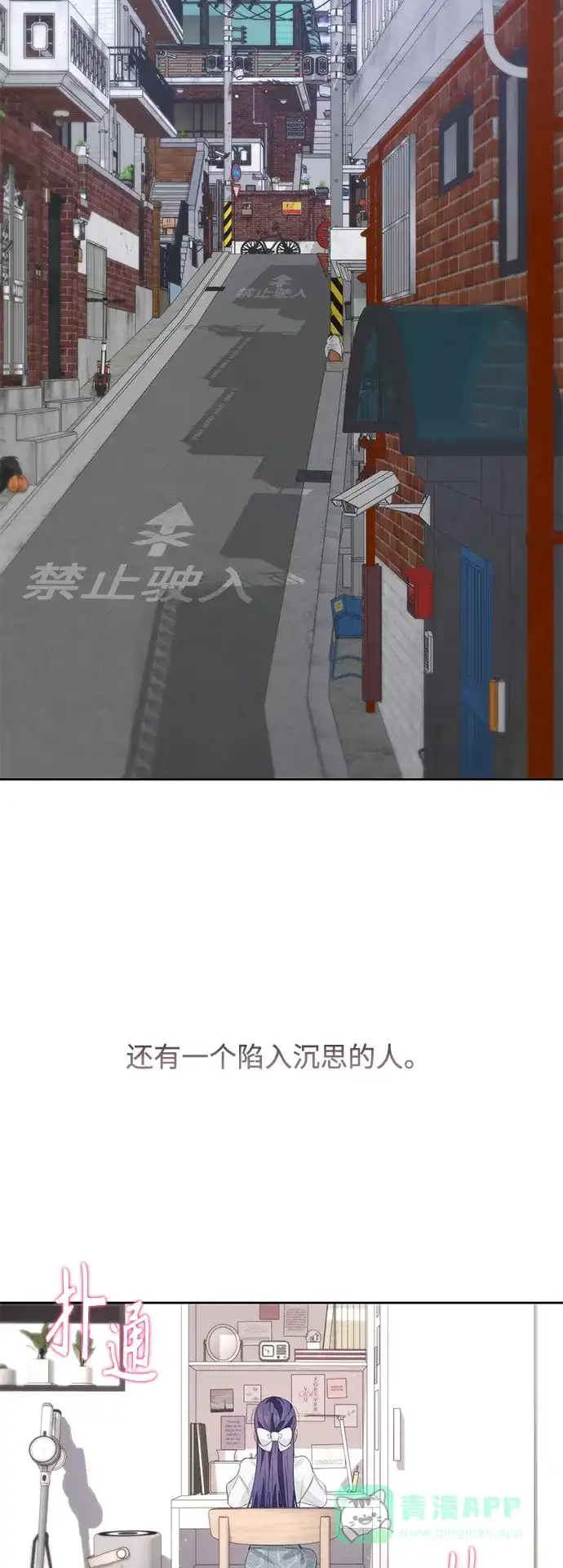 学长好坏！ 第48话 第24页