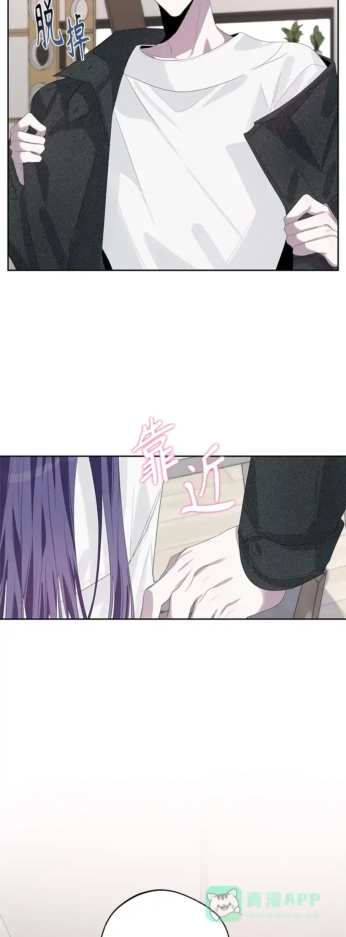 学长好坏！ 第48话 第43页