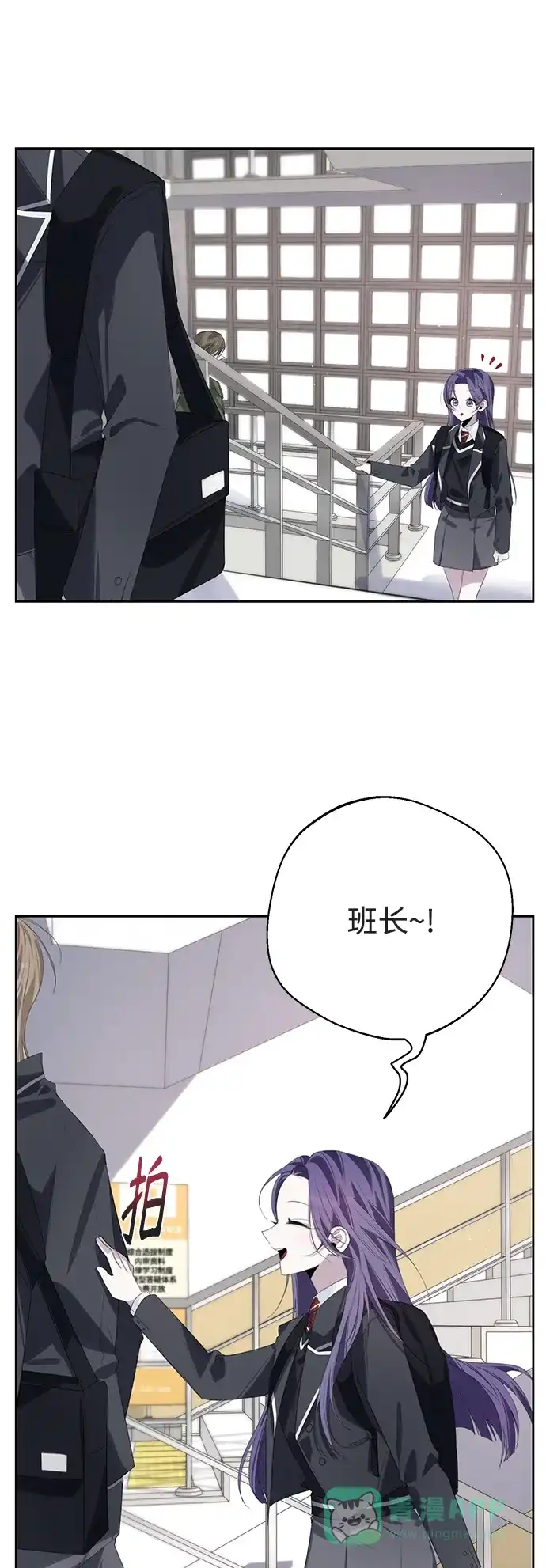 学长好坏！ 第49话 第22页