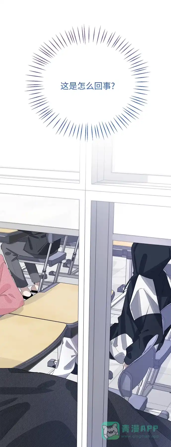 学长好坏！ 第49话 第39页