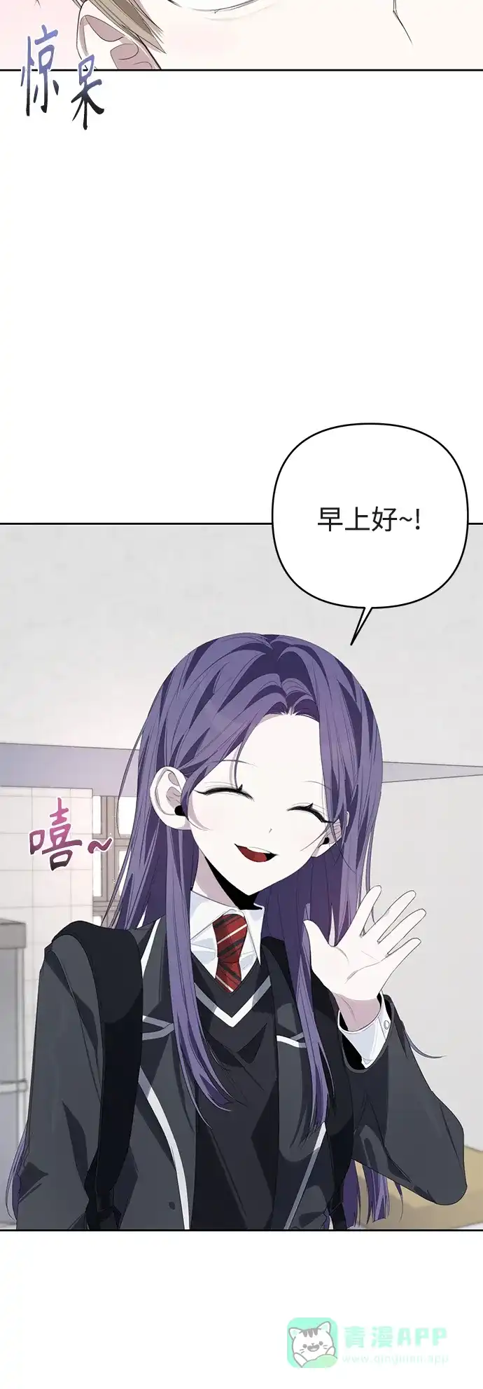 学长好坏！ 第49话 第24页