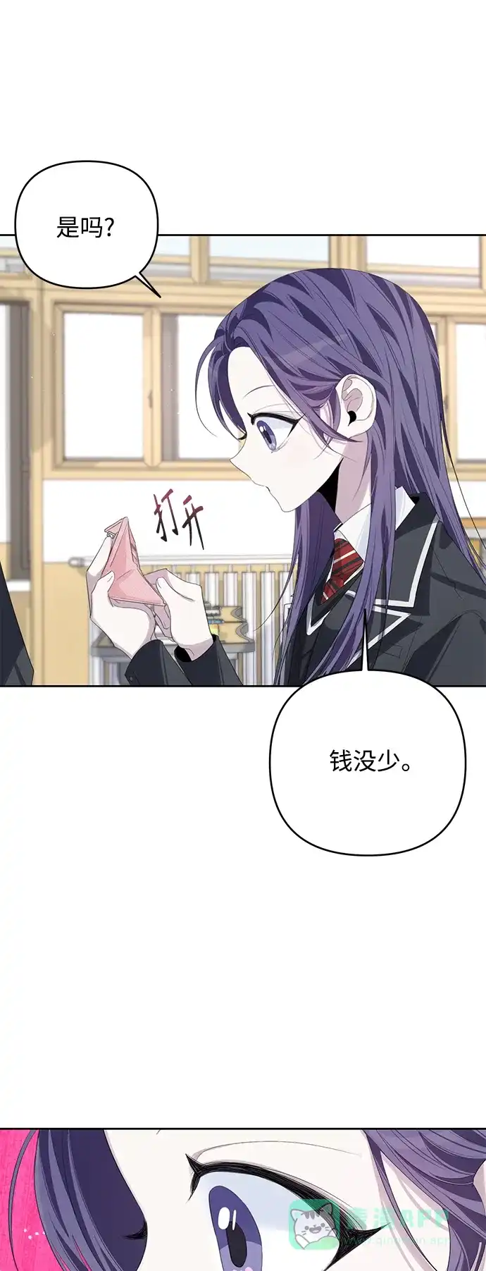 学长好坏！ 第49话 第36页