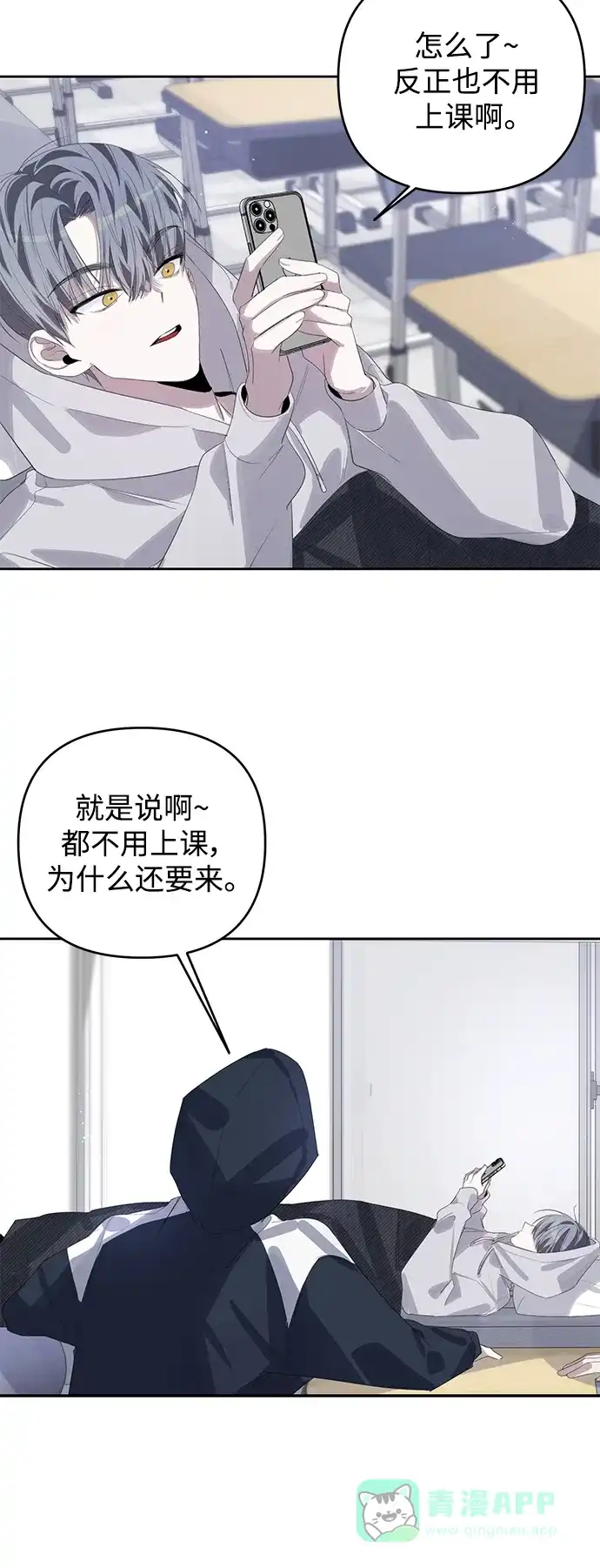 学长好坏！ 第49话 第41页