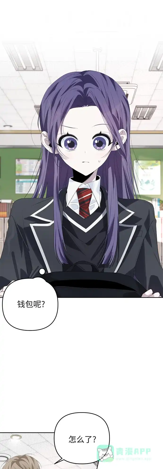 学长好坏！ 第49话 第29页