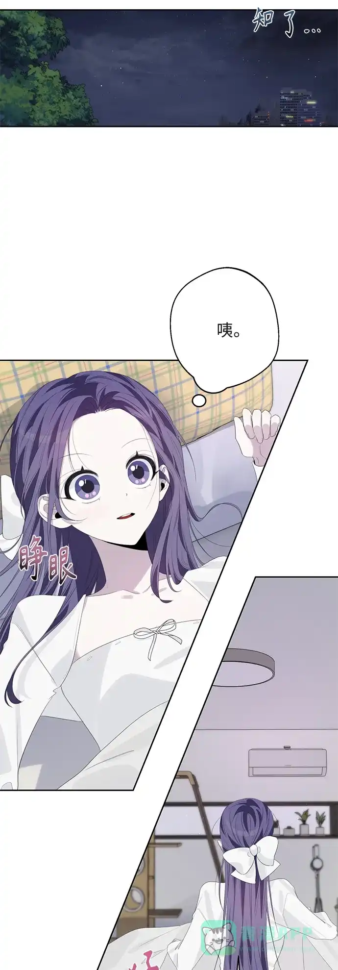 学长好坏！ 第49话 第16页