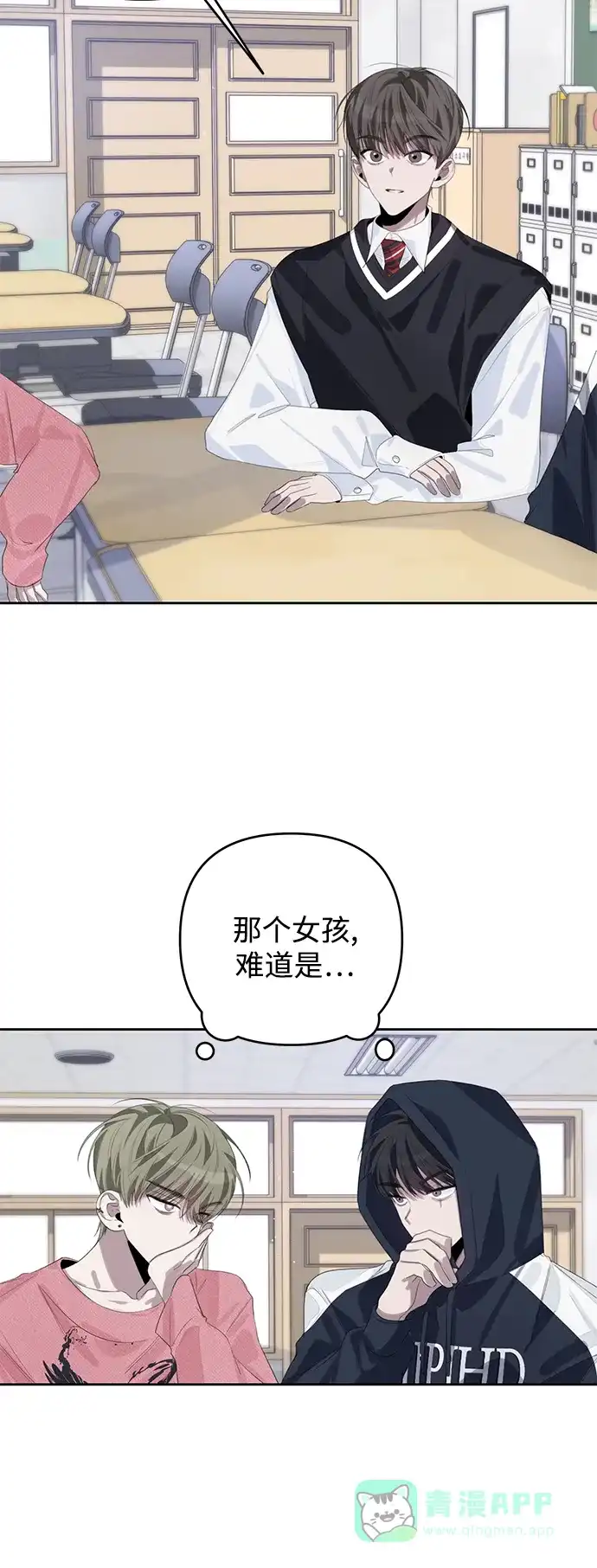 学长好坏！ 第49话 第46页