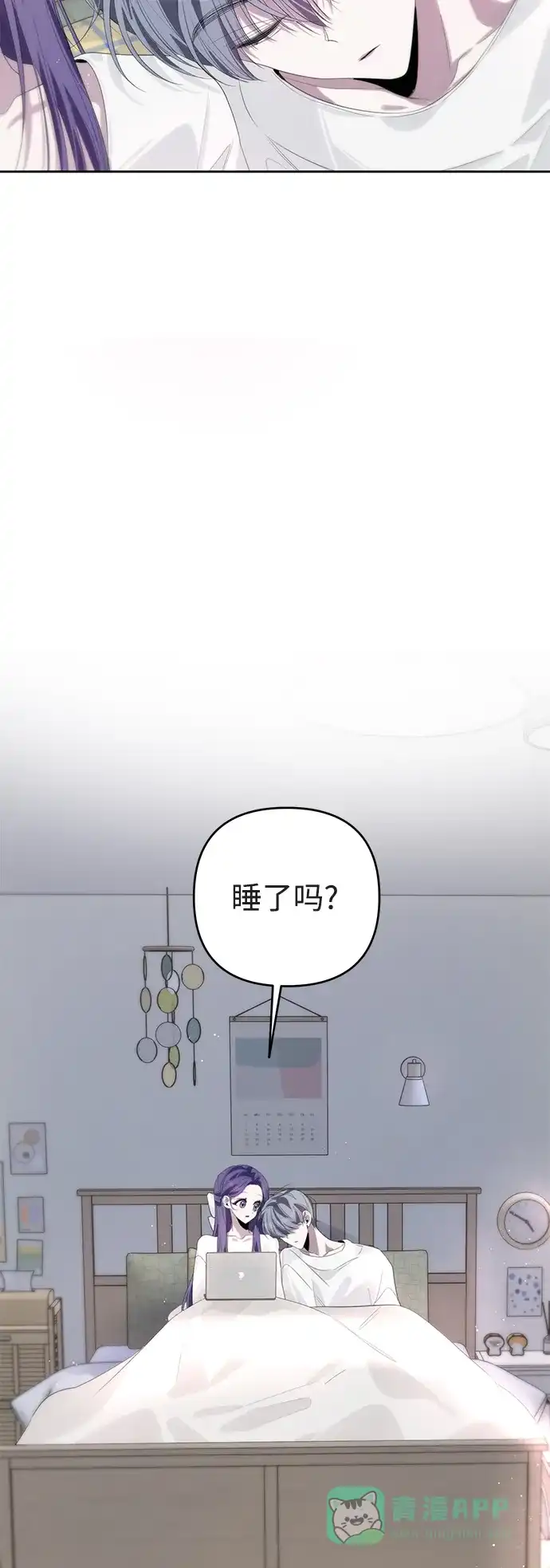 学长好坏！ 第49话 第3页