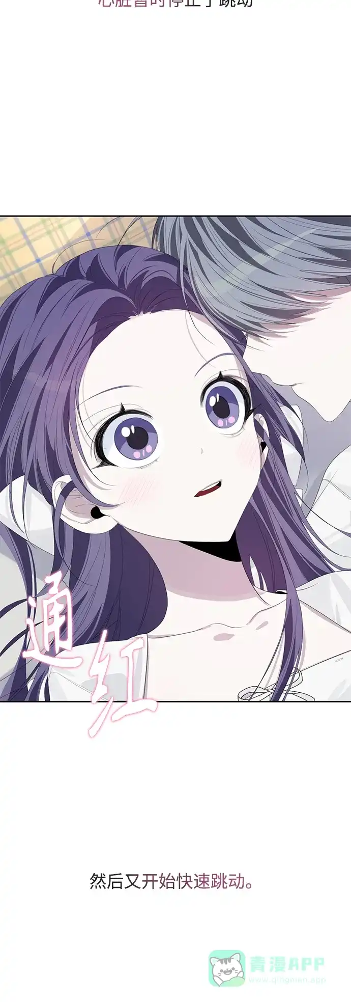 学长好坏！ 第49话 第11页