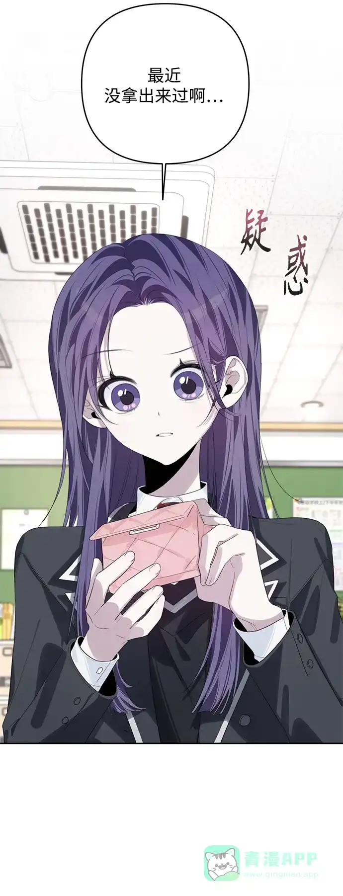 学长好坏！ 第49话 第38页