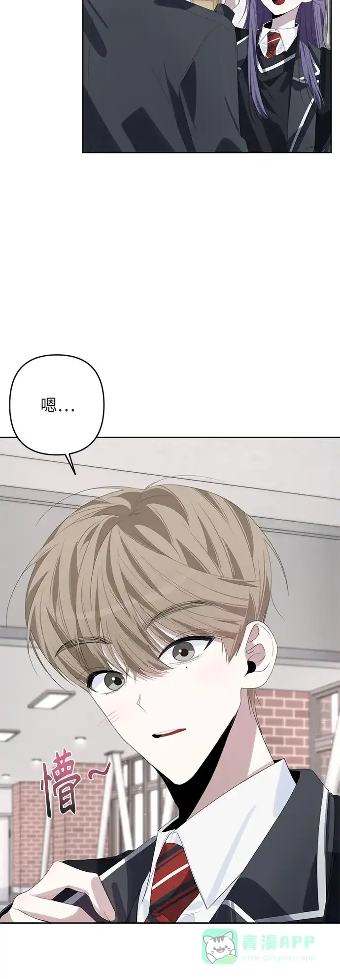 学长好坏！ 第49话 第26页