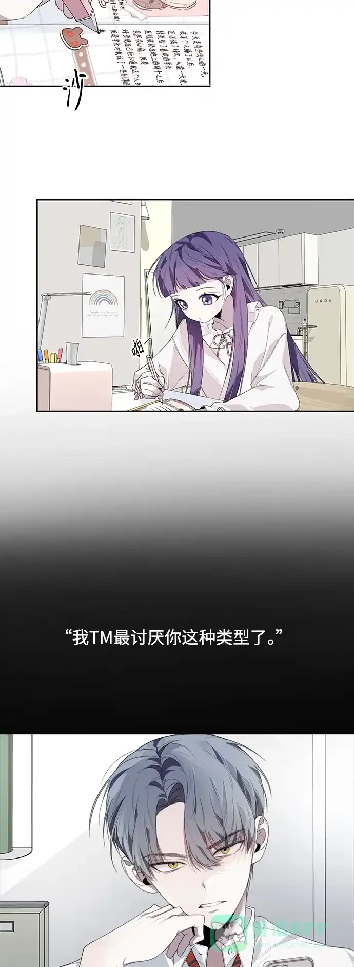 学长好坏！ 第5话 第11页