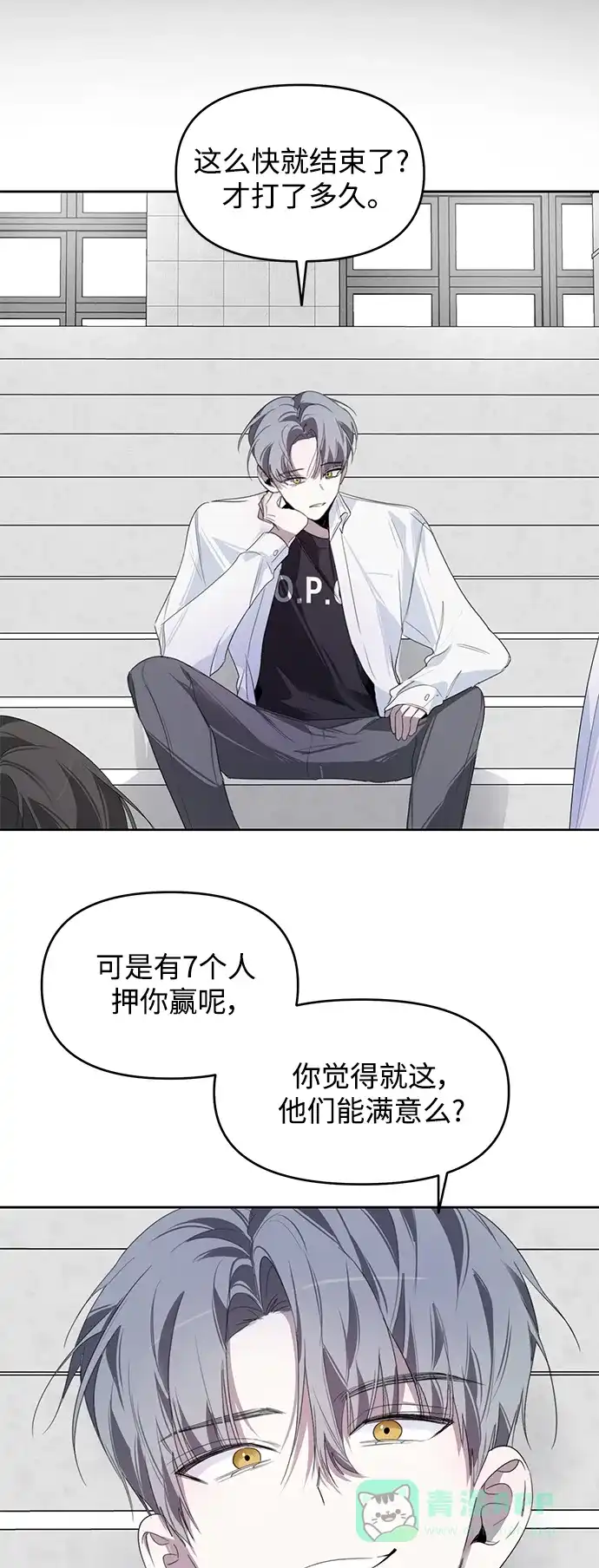 学长好坏！ 第5话 第40页