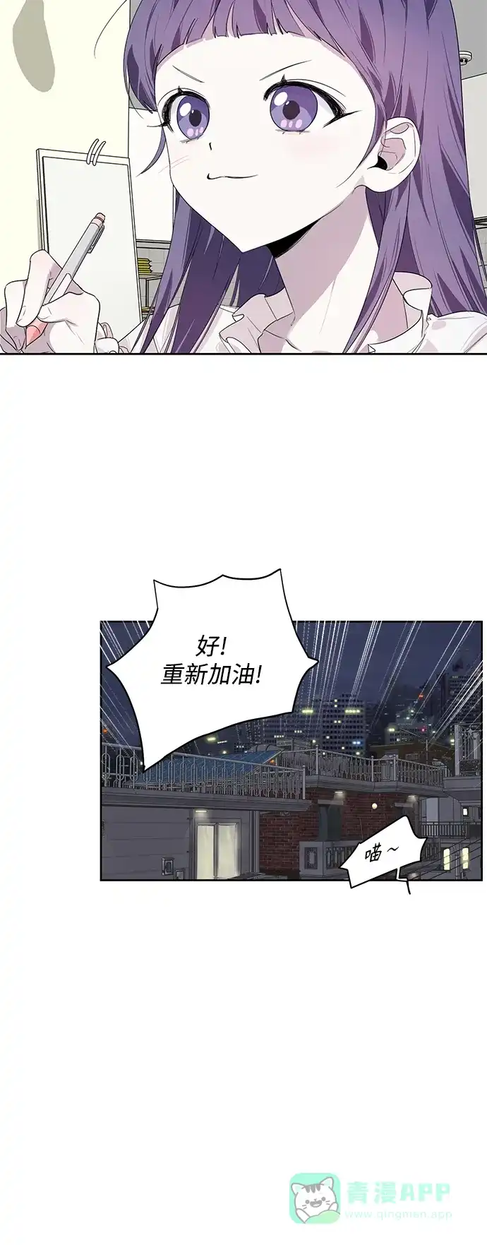 学长好坏！ 第5话 第19页