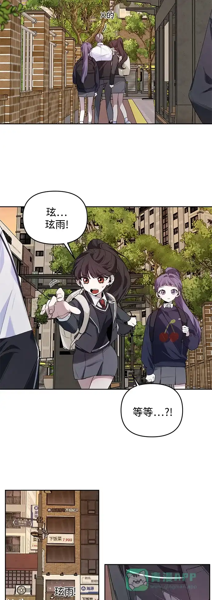 学长好坏！ 第5话 第8页
