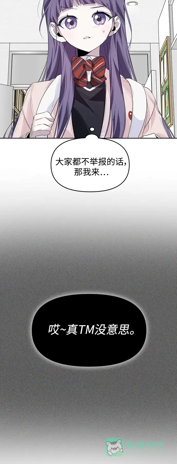 学长好坏！ 第5话 第39页