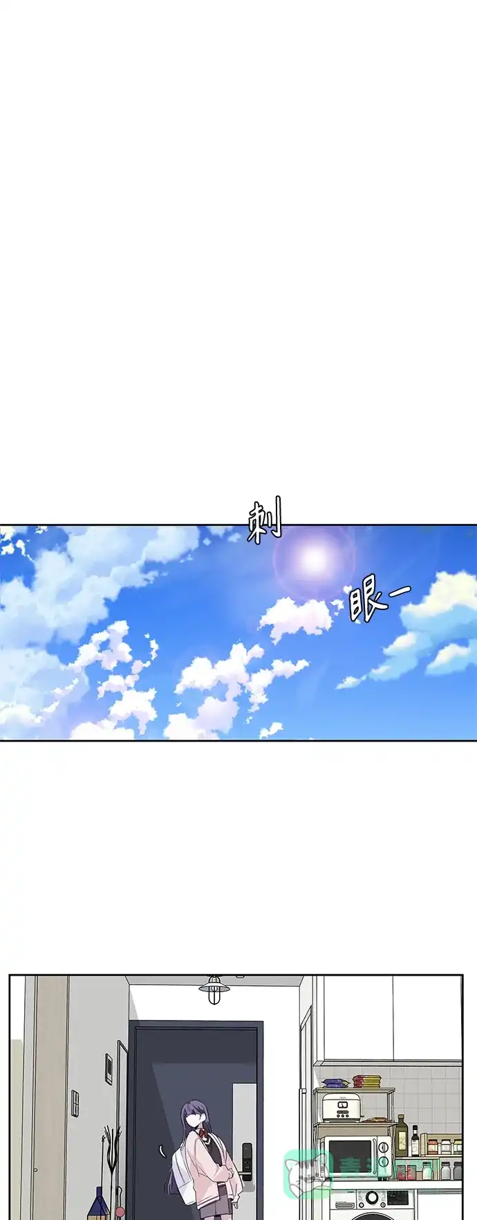 学长好坏！ 第5话 第20页