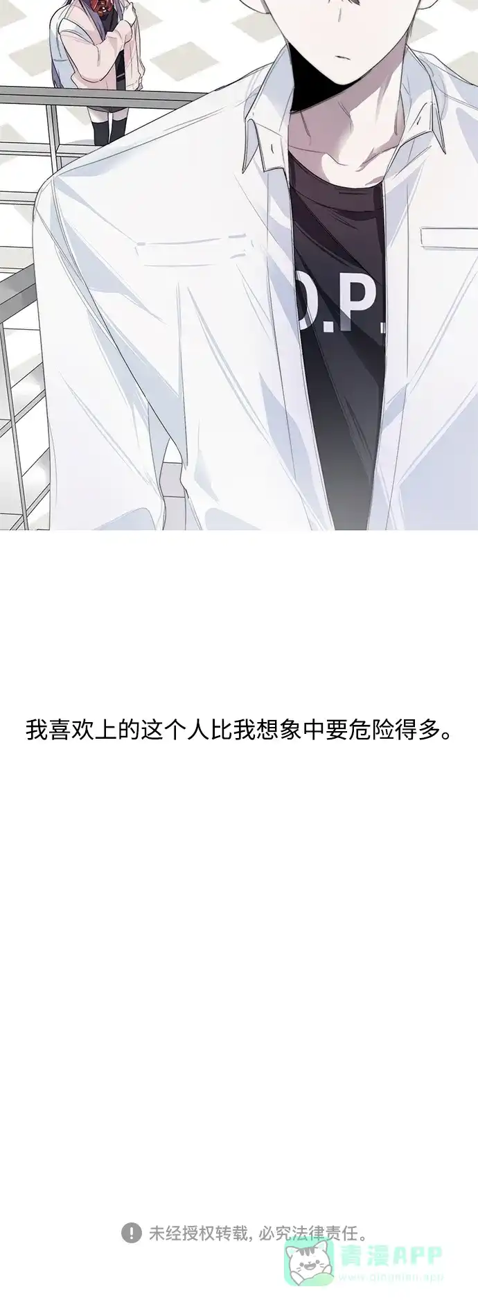 学长好坏！ 第5话 第50页