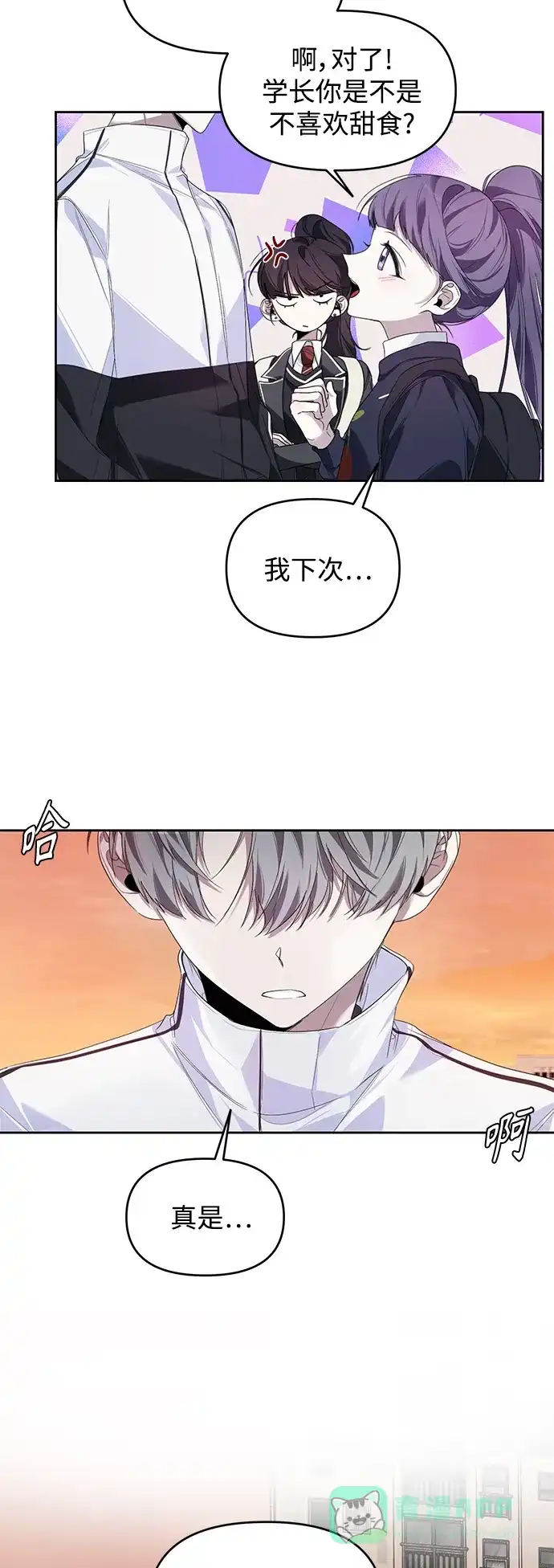 学长好坏！ 第5话 第5页