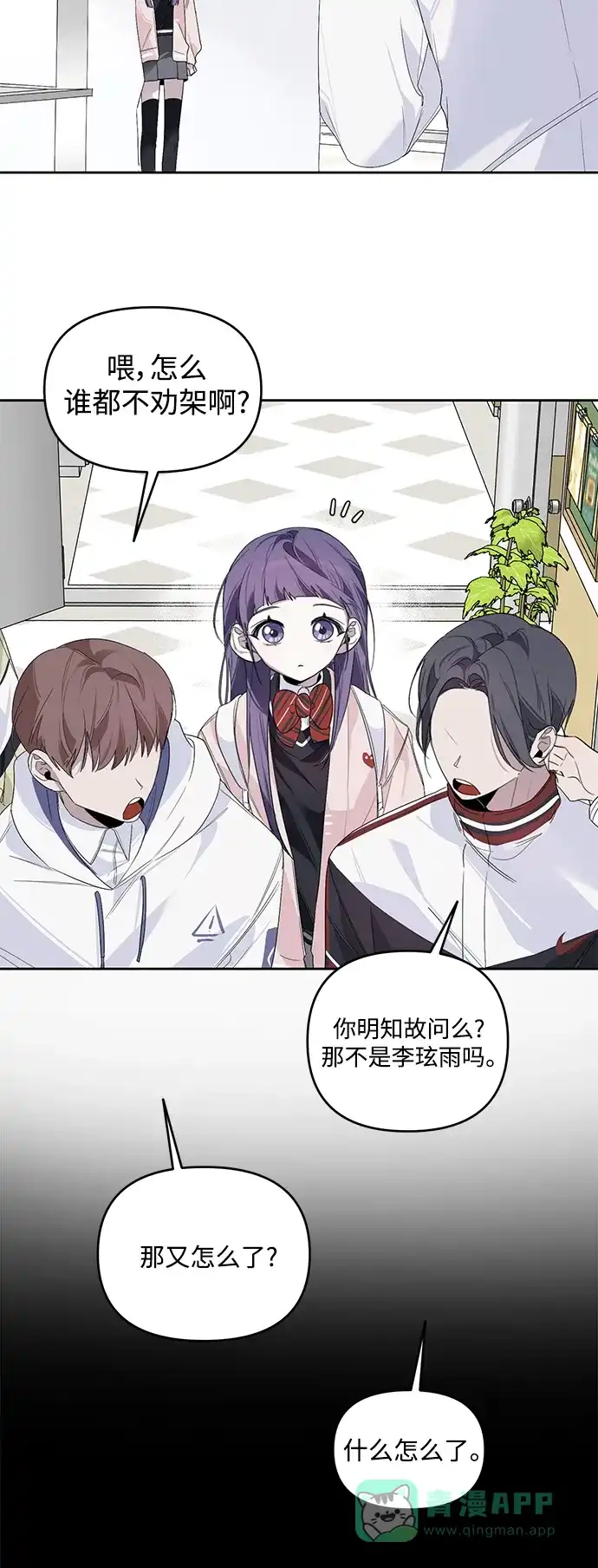 学长好坏！ 第5话 第33页