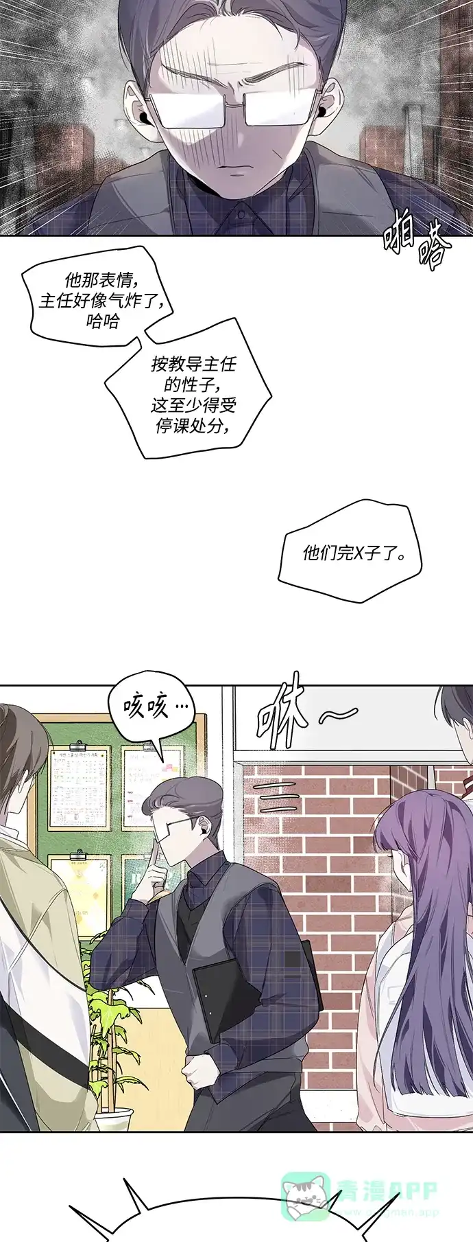 学长好坏！ 第5话 第29页