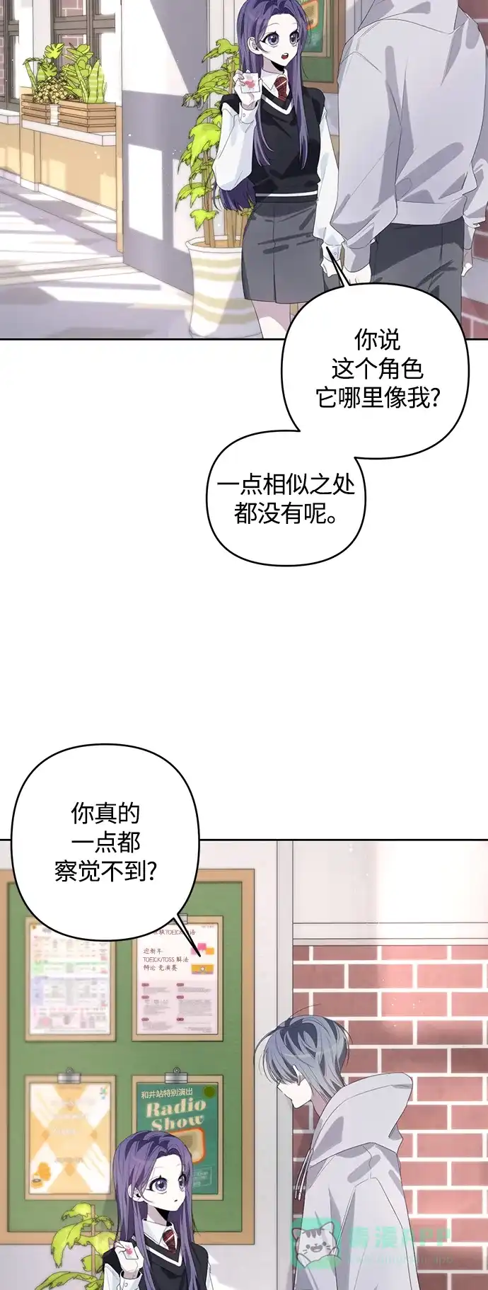 学长好坏！ 第50话（第一季最终话） 第45页