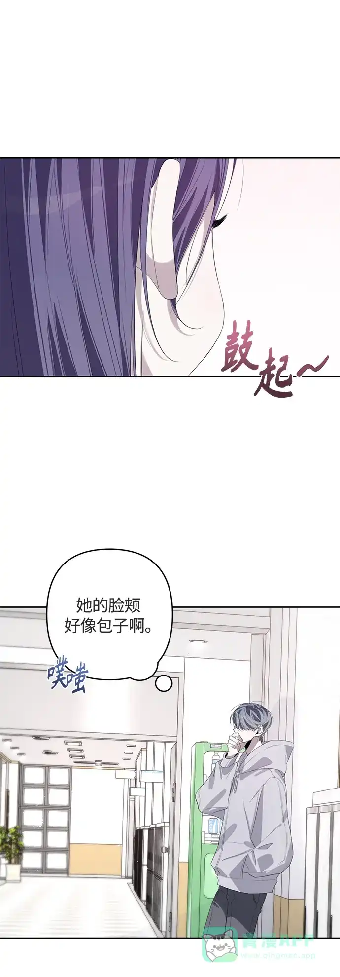 学长好坏！ 第50话（第一季最终话） 第12页
