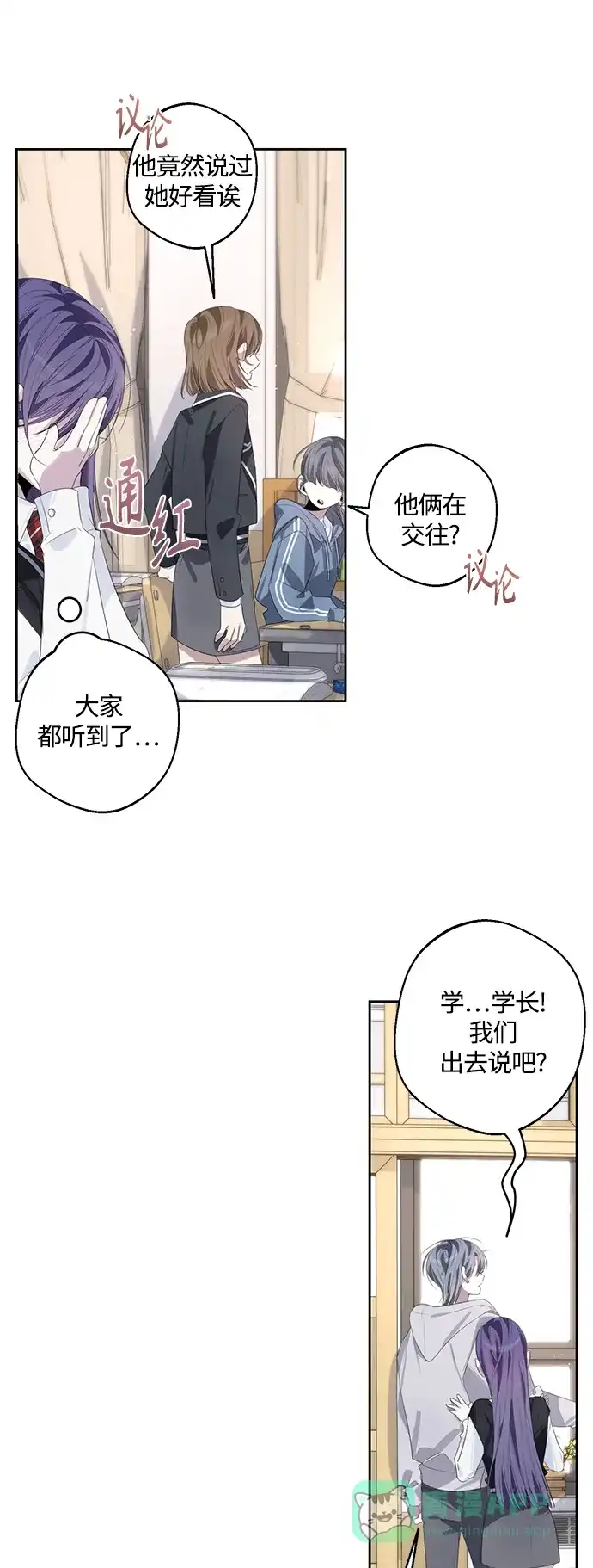 学长好坏！ 第50话（第一季最终话） 第43页