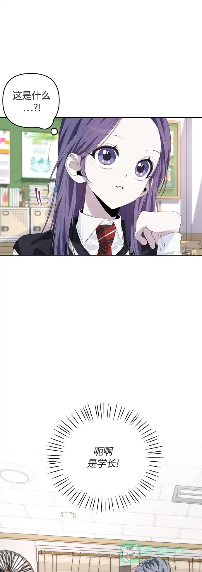 学长好坏！ 第50话（第一季最终话） 第32页