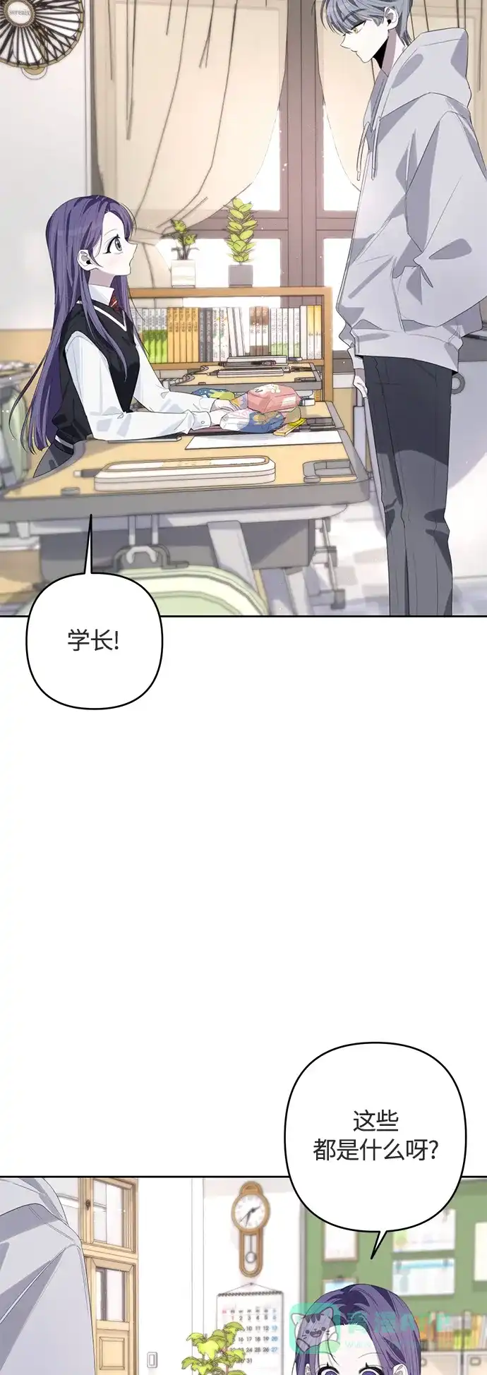 学长好坏！ 第50话（第一季最终话） 第33页