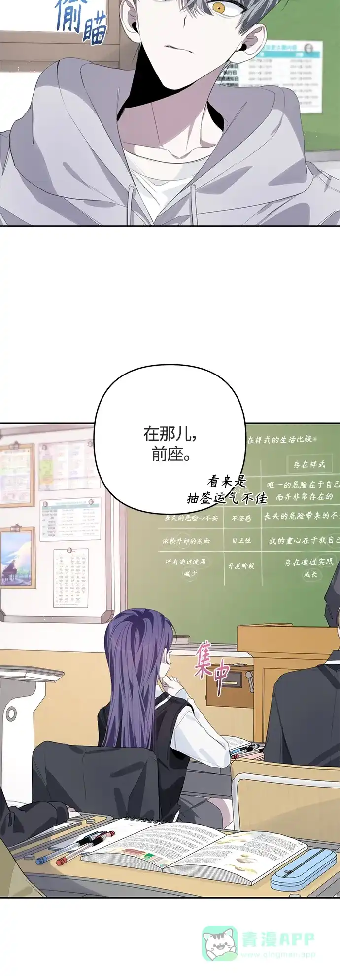 学长好坏！ 第50话（第一季最终话） 第11页