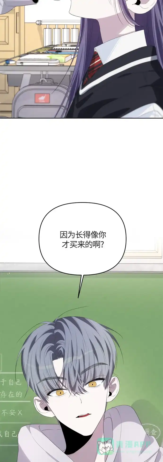 学长好坏！ 第50话（第一季最终话） 第38页