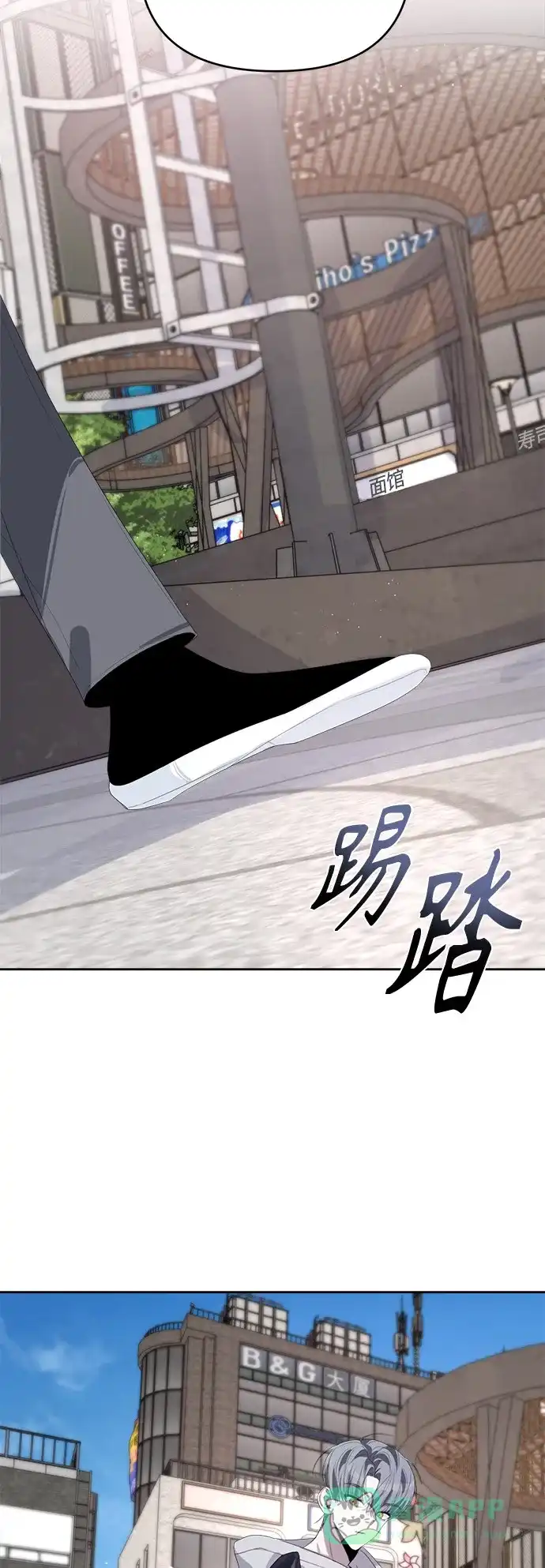 学长好坏！ 第50话（第一季最终话） 第27页