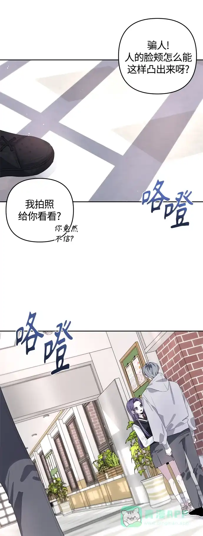 学长好坏！ 第50话（第一季最终话） 第48页