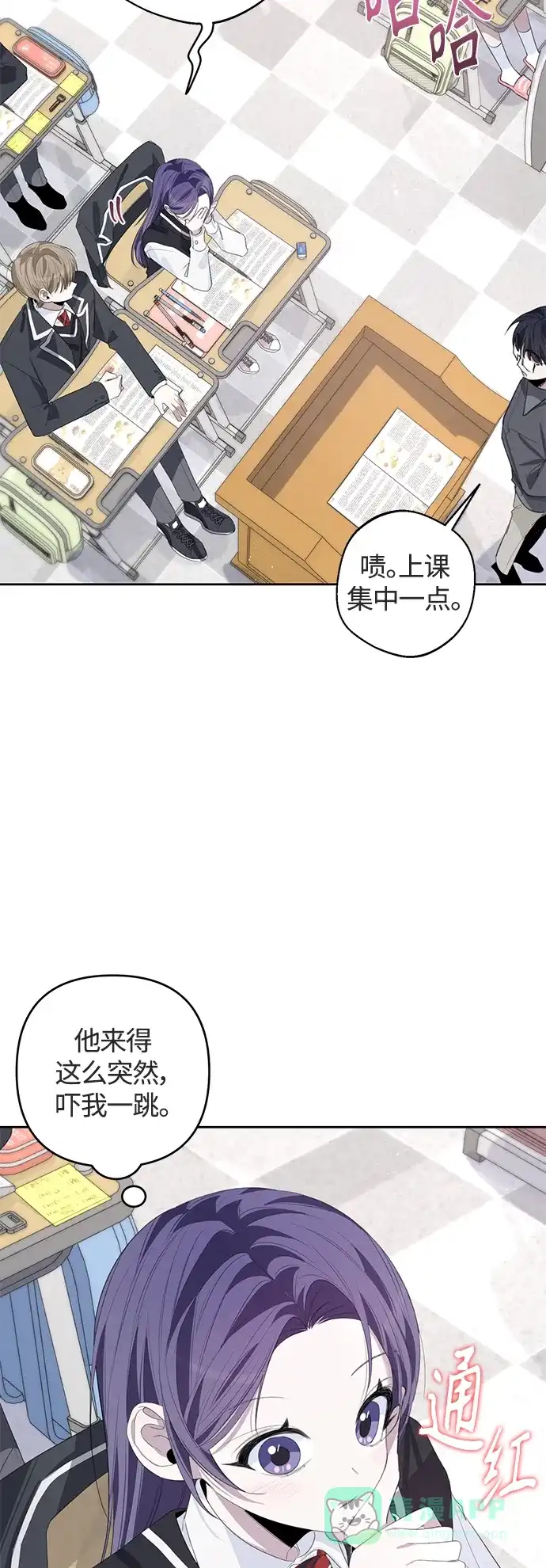 学长好坏！ 第50话（第一季最终话） 第19页