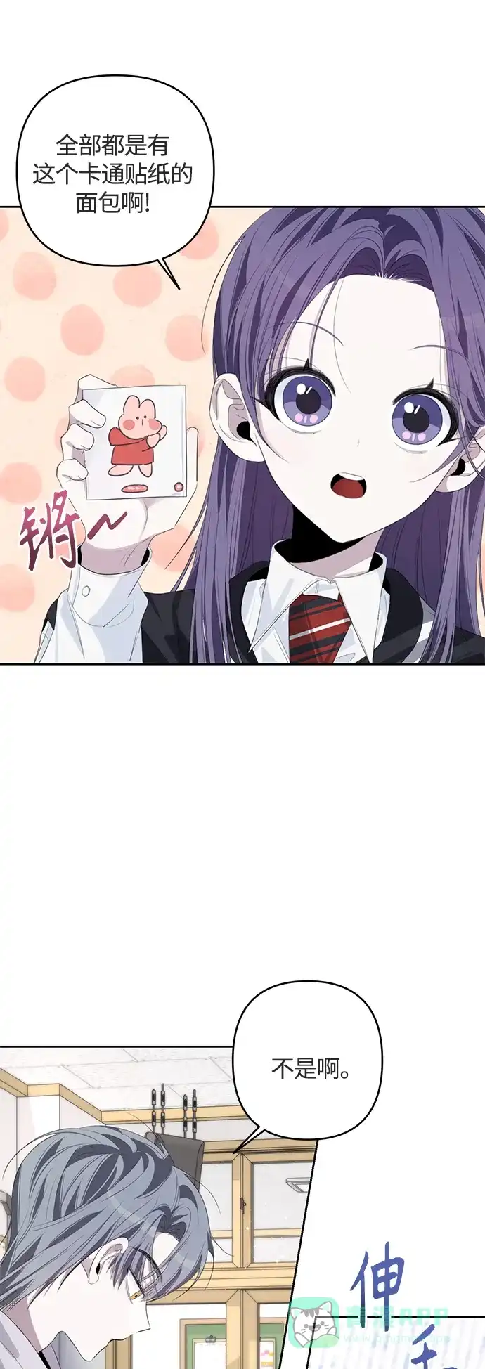学长好坏！ 第50话（第一季最终话） 第36页