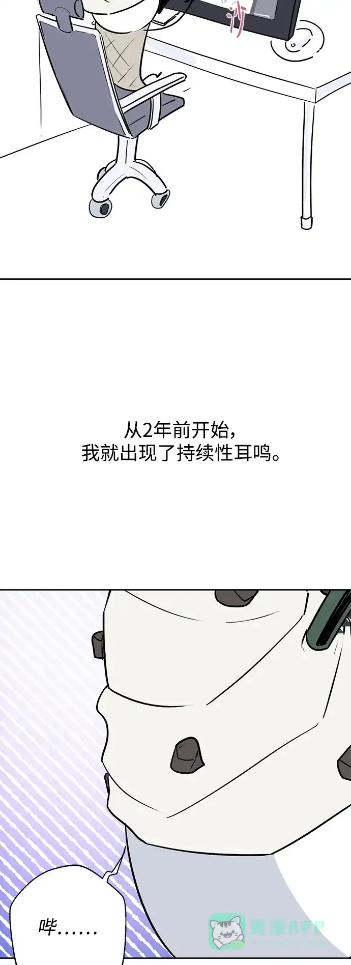 学长好坏！ 【免费】 第一季后记 第8页