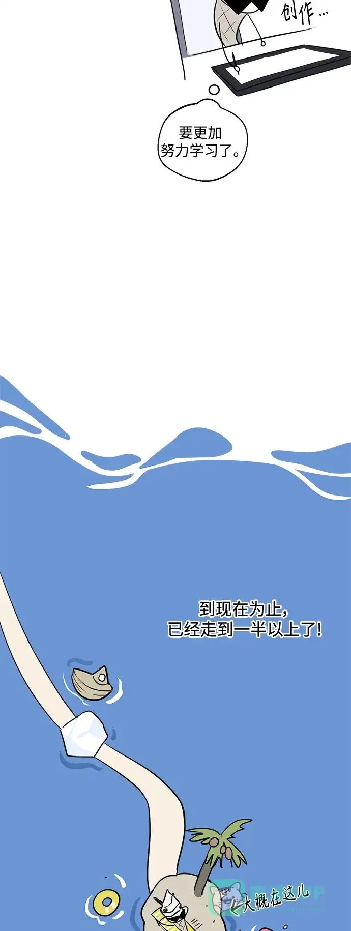 学长好坏！ 【免费】 第一季后记 第26页
