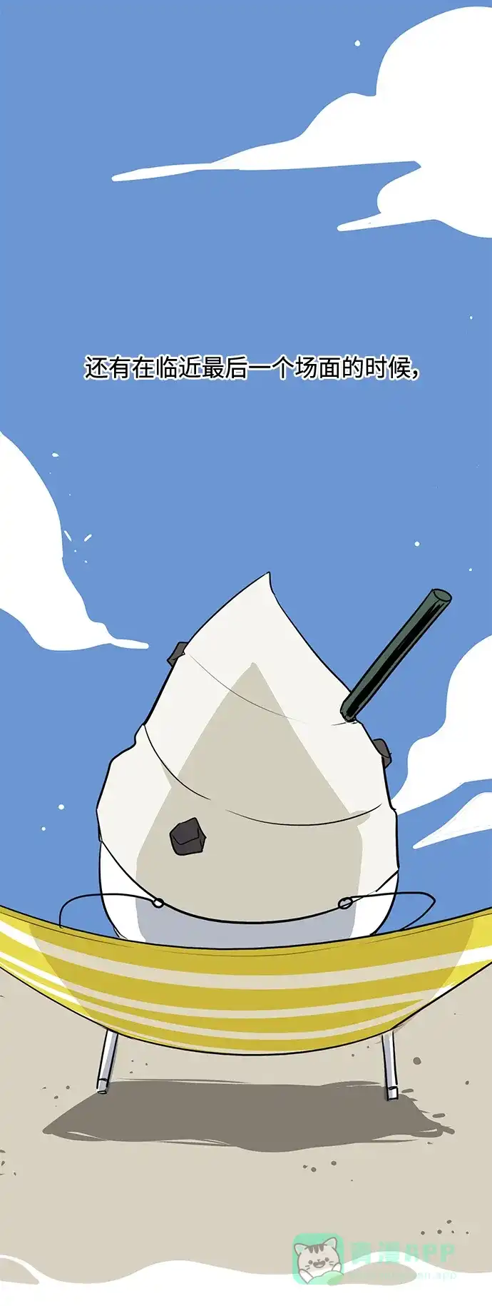 学长好坏！ 【免费】 第一季后记 第28页