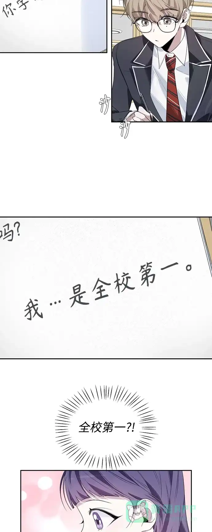 学长好坏！ 第6话 第39页