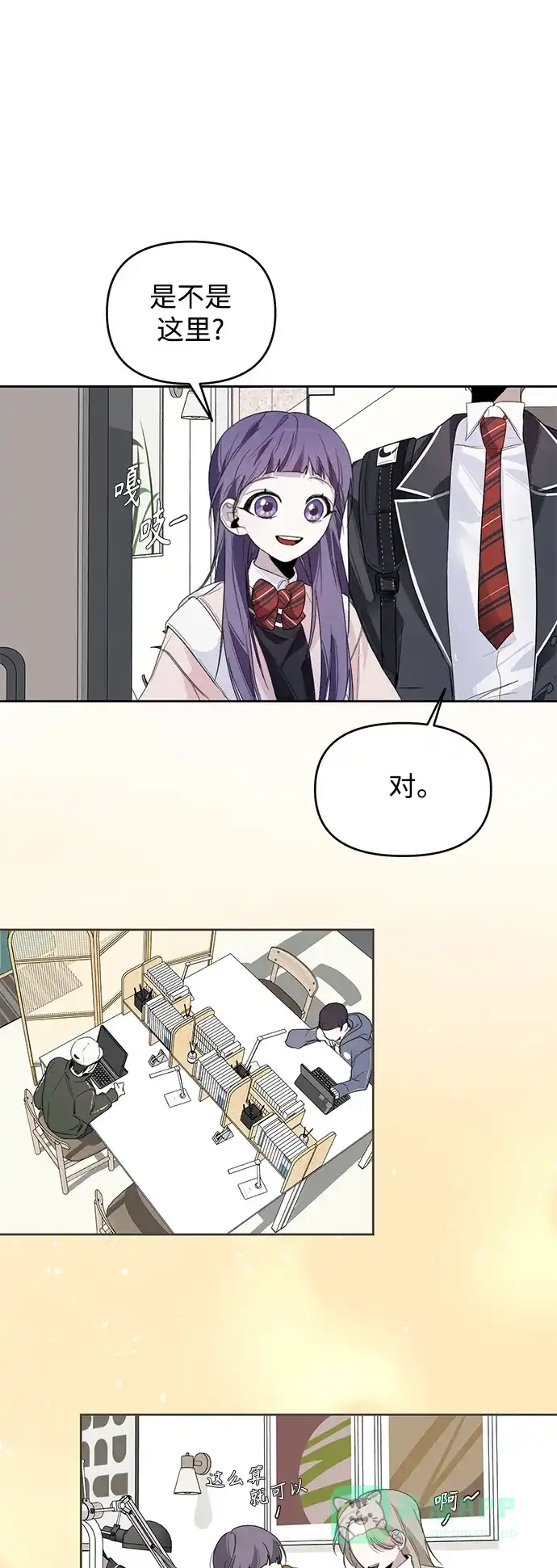 学长好坏！ 第6话 第48页