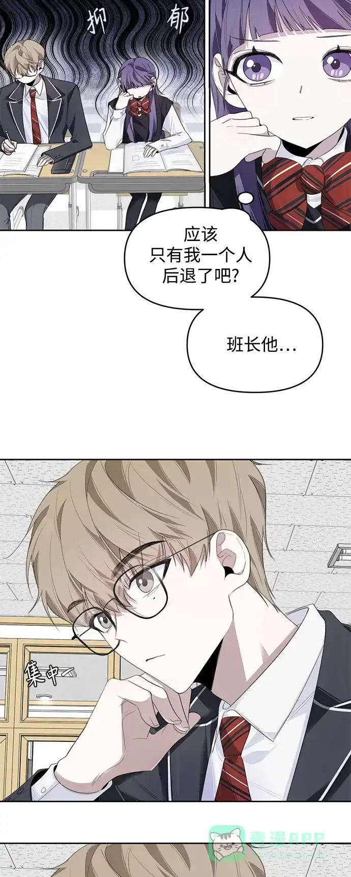 学长好坏！ 第6话 第35页