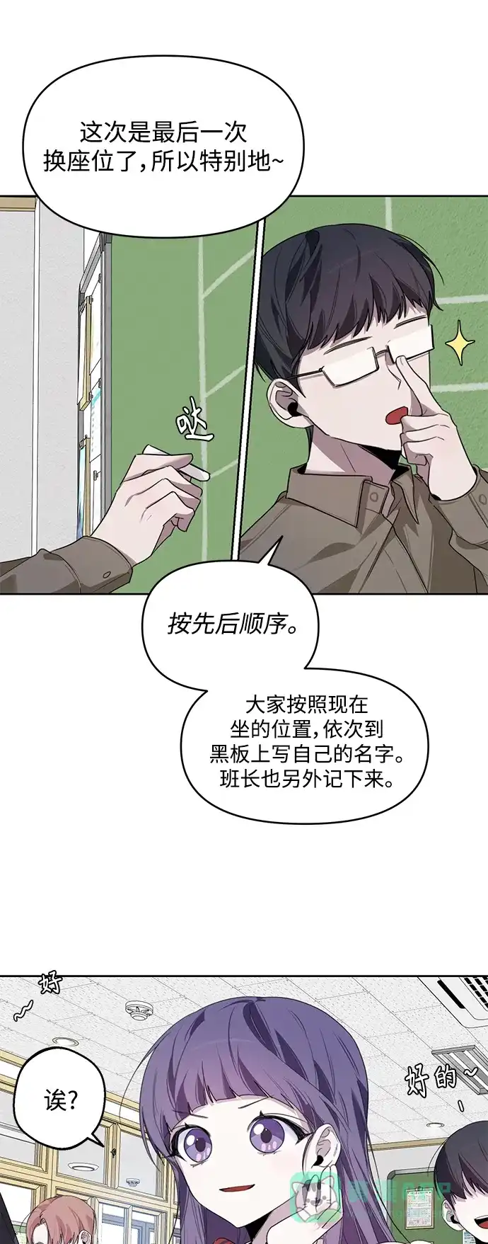 学长好坏！ 第6话 第22页