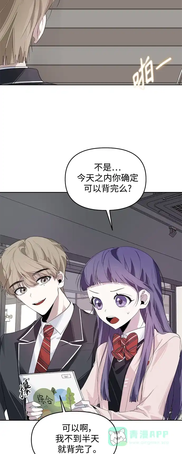 学长好坏！ 第7话 第4页