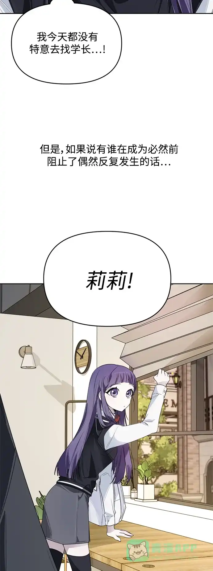 学长好坏！ 第7话 第22页