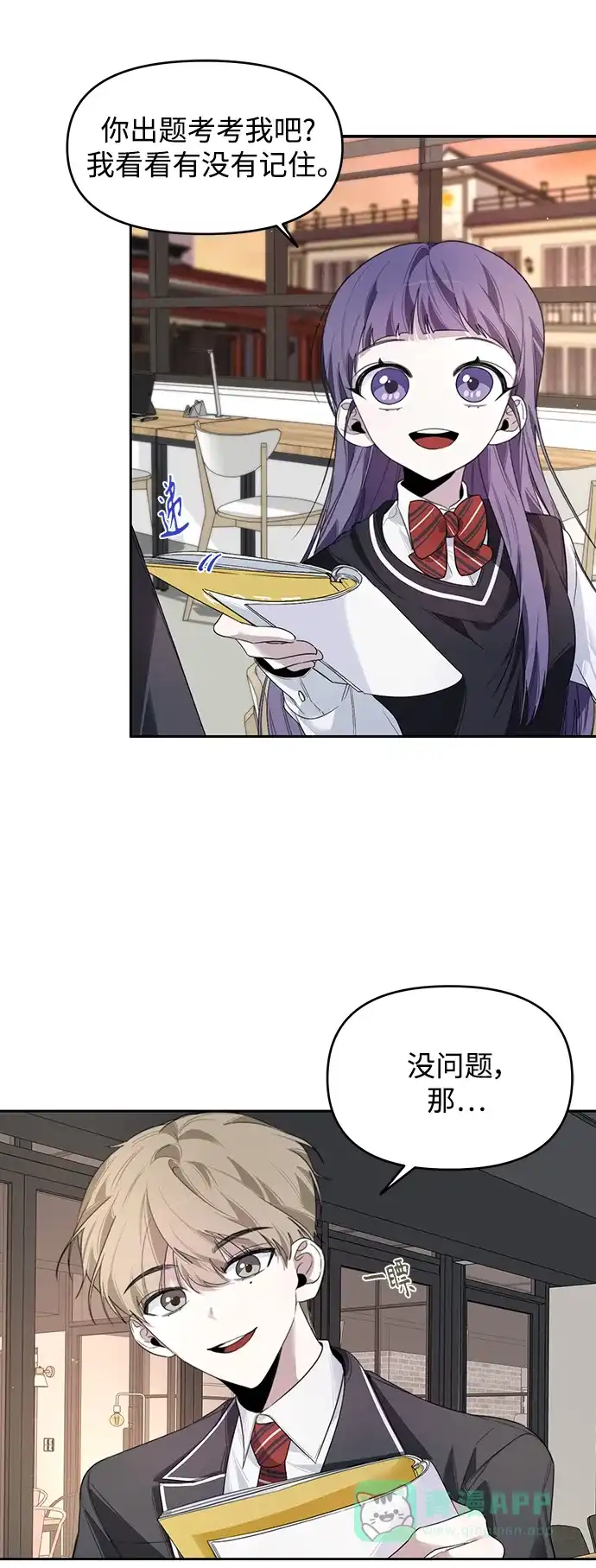 学长好坏！ 第7话 第10页