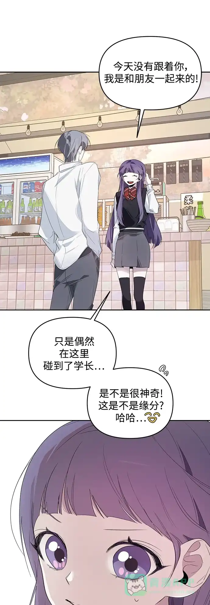 学长好坏！ 第7话 第40页
